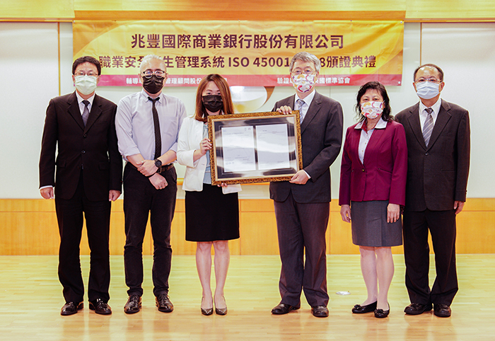 恭賀 科建輔導企業 兆豐銀行 通過ISO 45001認證