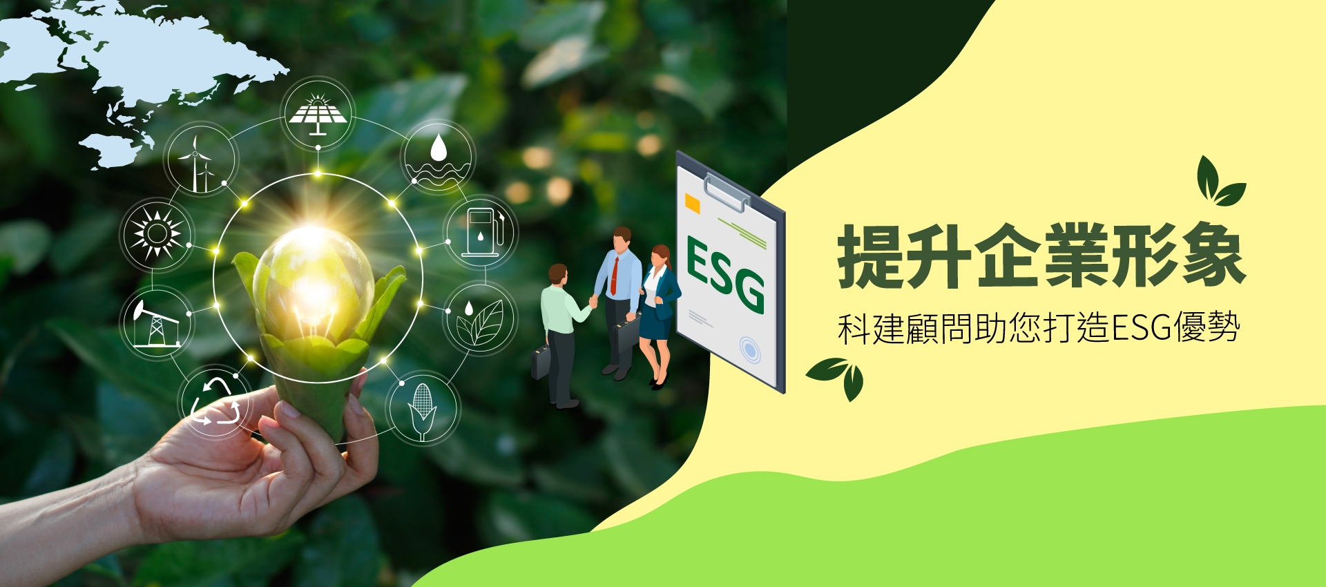 ESG