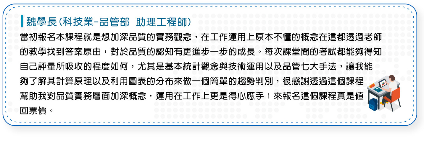 CQPE_學長的話