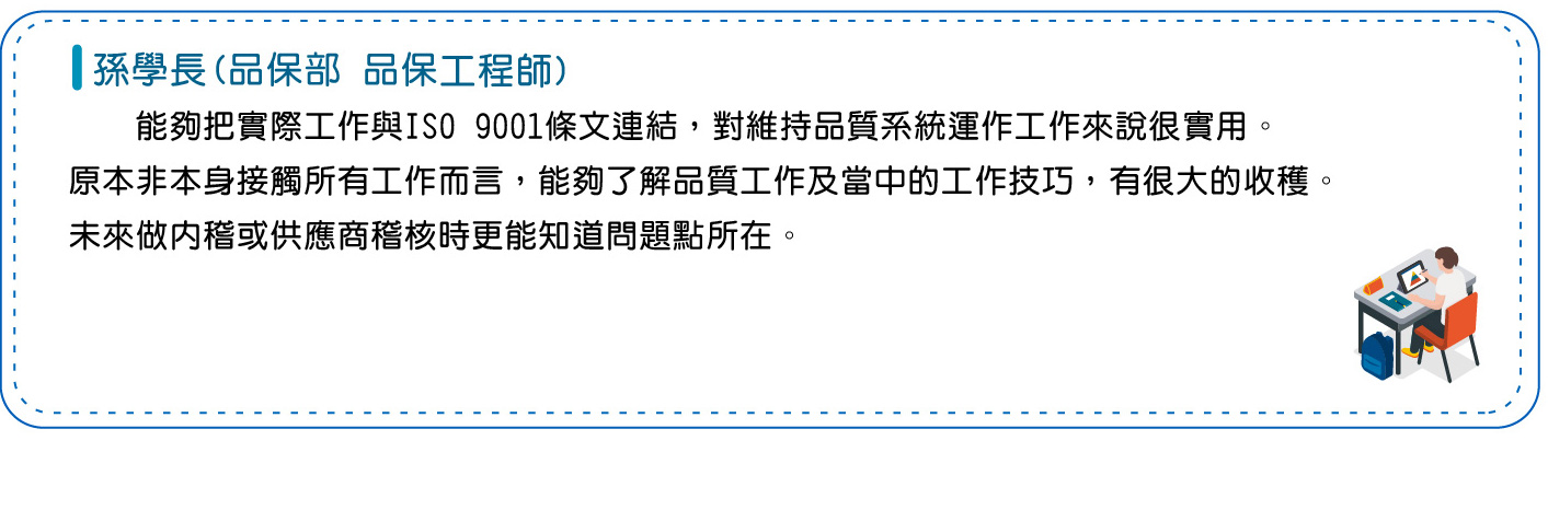 CQPE_學長的話
