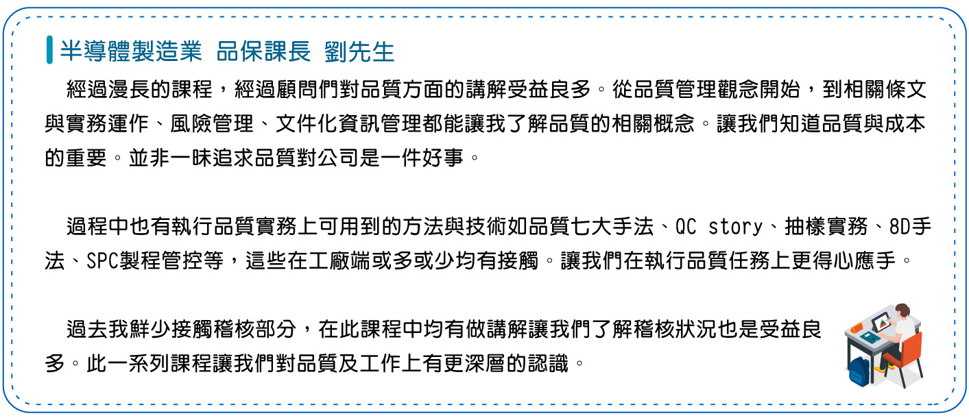 CQPE_學長的話