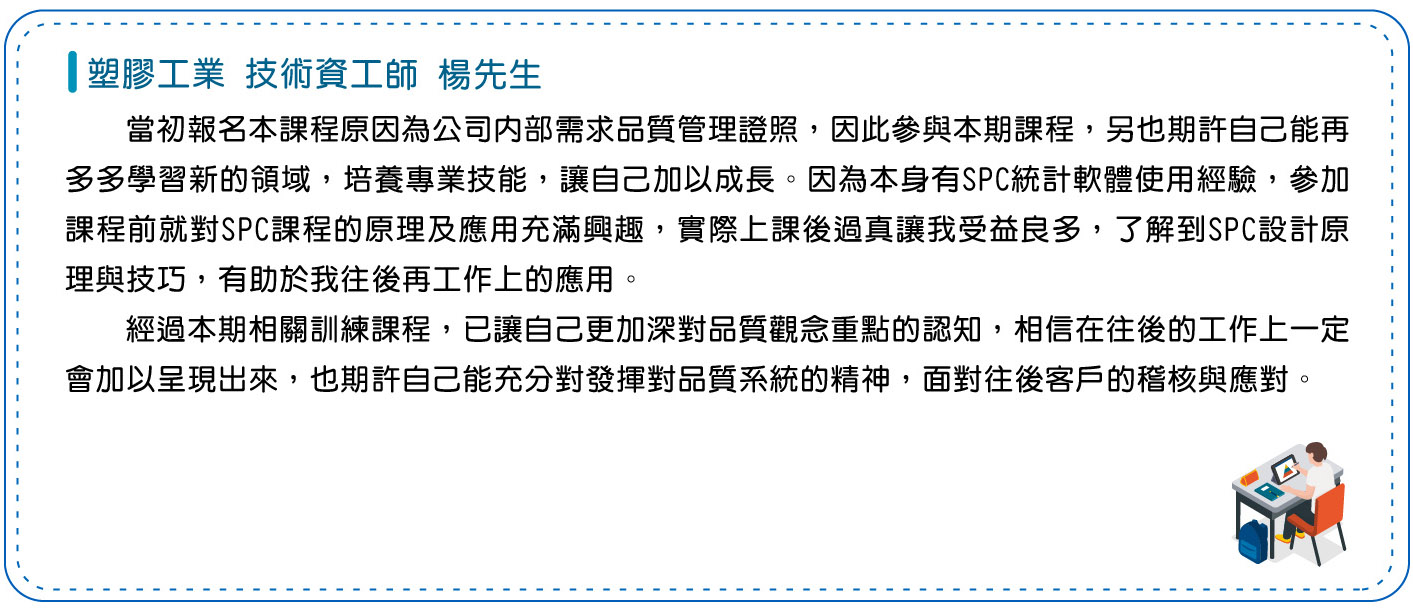 CQPE_學長的話