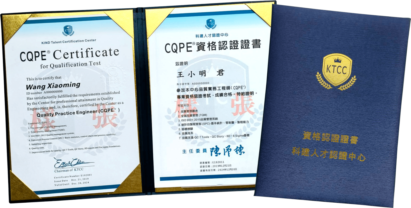CQPE證書