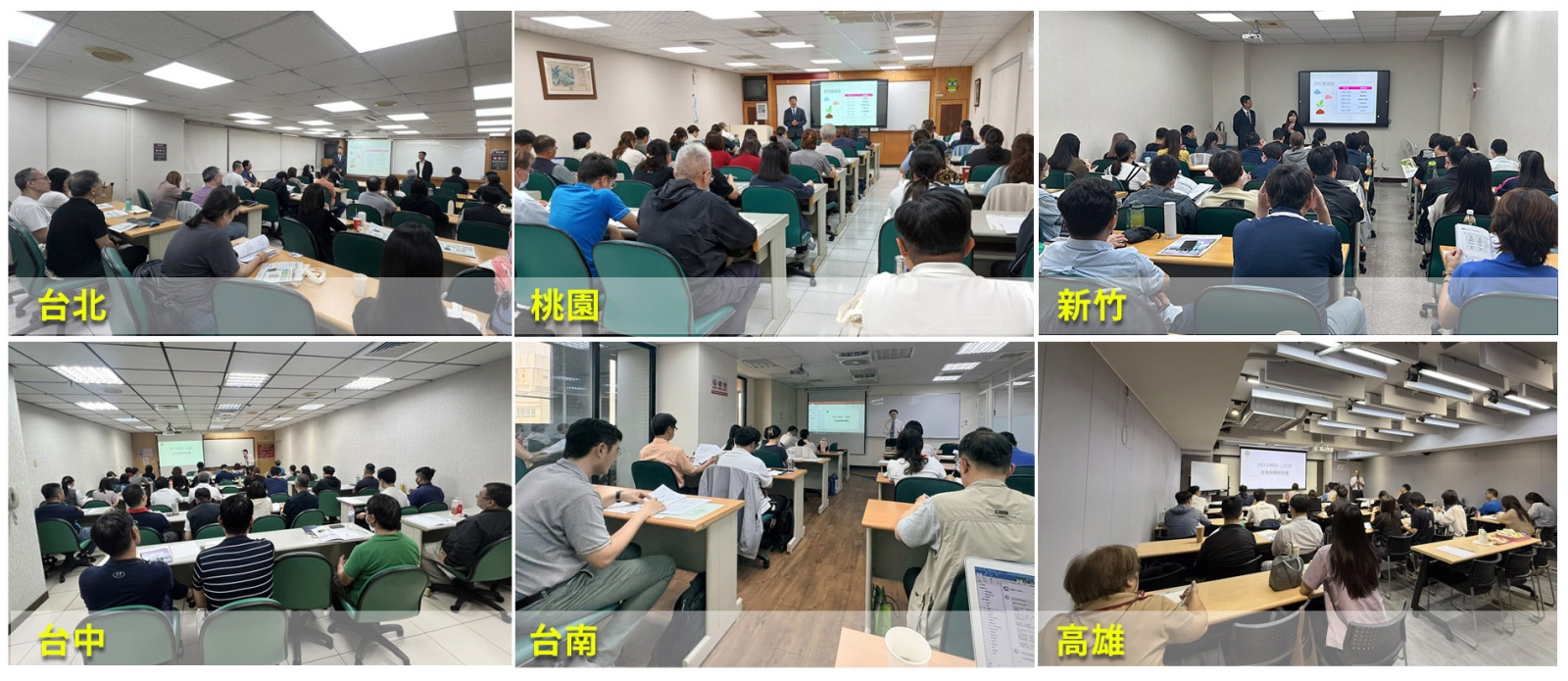 ISO 14001改版說明會_科建顧問