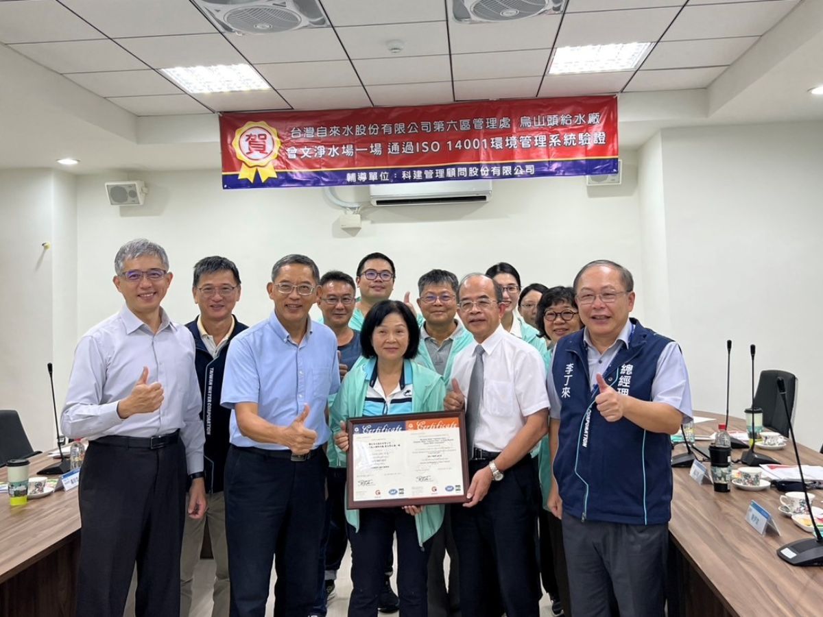 114年曾文淨水場ISO14001授證典禮