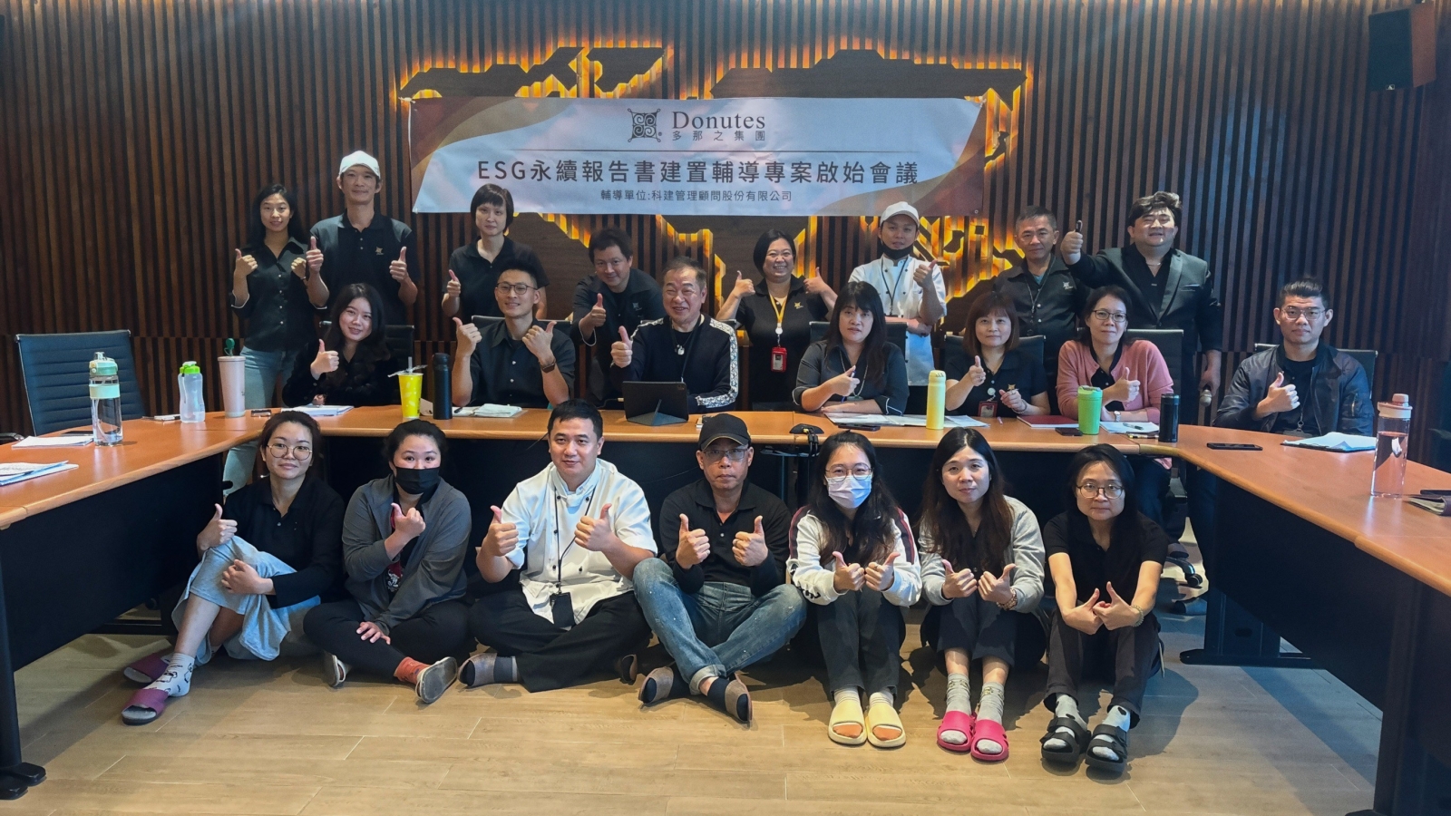 多那之委託科建顧問,啟動 ESG 永續報告書編製