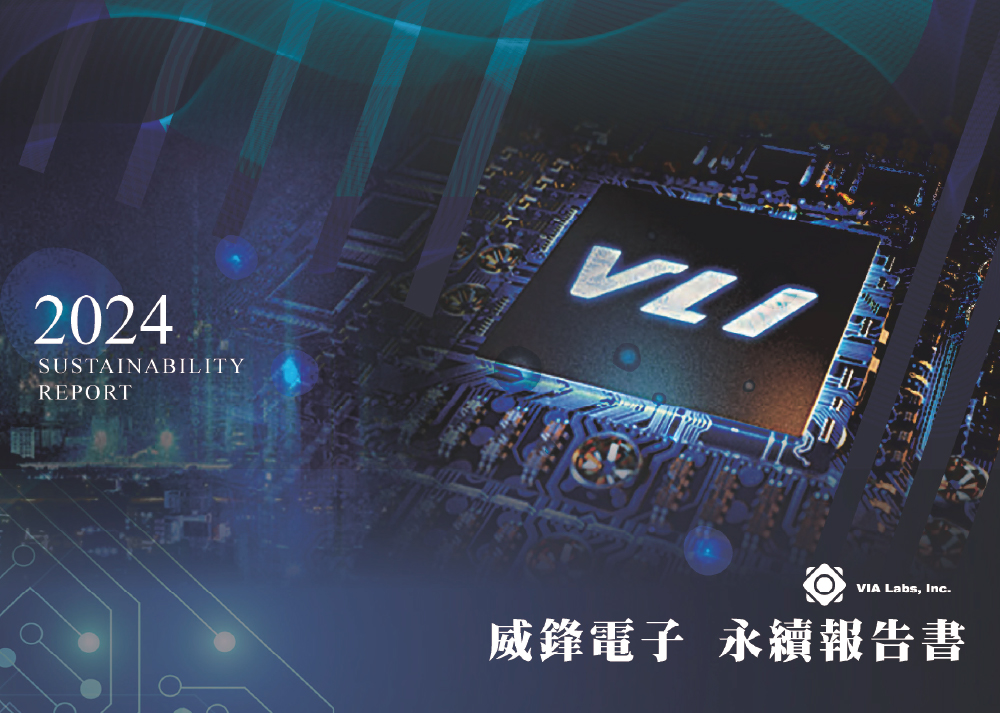 威鋒電子 2024永續報告書 esg