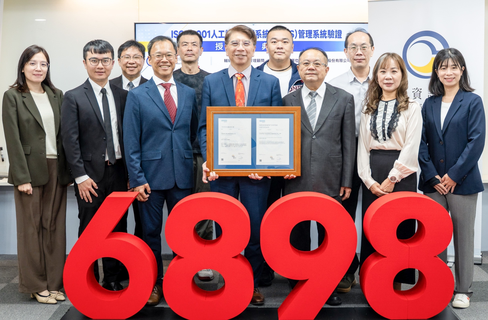 程曦資訊取得 通過ISO/IEC 42001證書 人工智慧管理系統驗證 強化AI治理與風險管理