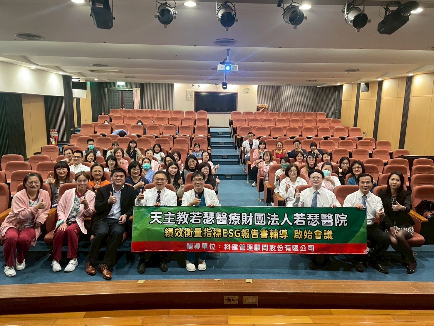 若瑟醫院導入ESG永續報告書