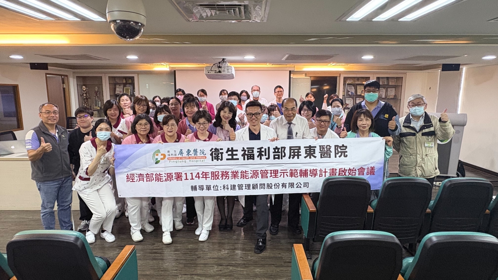 屏東醫院通過 ISO 50001 與 ISO 14064-1 認證 邁向 ESG 永續里程碑