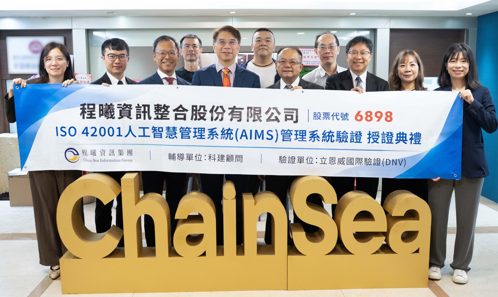 ISO 42001