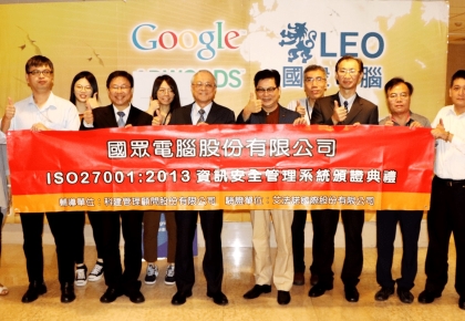 ※科建輔導案例※【國眾電腦 通過 ISO27001 認證,資安更完善】