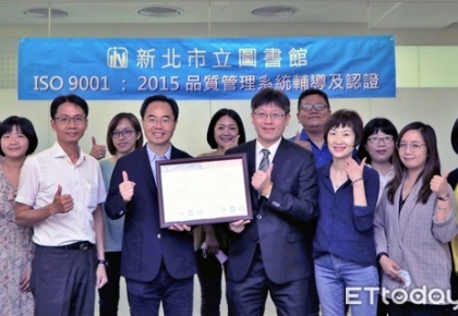 ※科建輔導案例※【新北市圖閱讀服務獲ISO認證 互動多元接軌國際標準獲肯定】