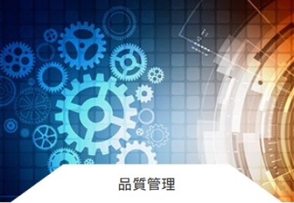 【強化問題解決力√】8D手法之問題分析與解決