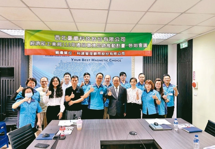 ※科建輔導案例※臺慶科強化ESG 科建獻策助攻