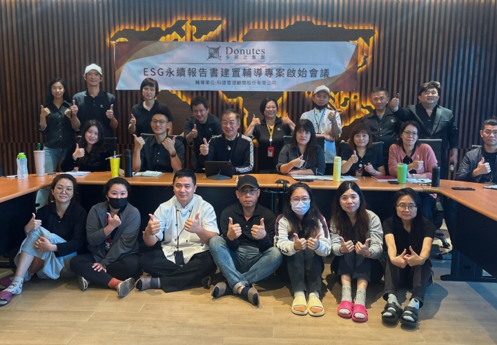 ※科建輔導案例※ 攜手烘焙餐飲標竿！多那之委託科建顧問，啟動 ESG 永續報告書編製