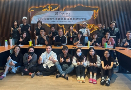 ※科建輔導案例※ 攜手烘焙餐飲標竿！多那之委託科建顧問，啟動 ESG 永續報告書編製