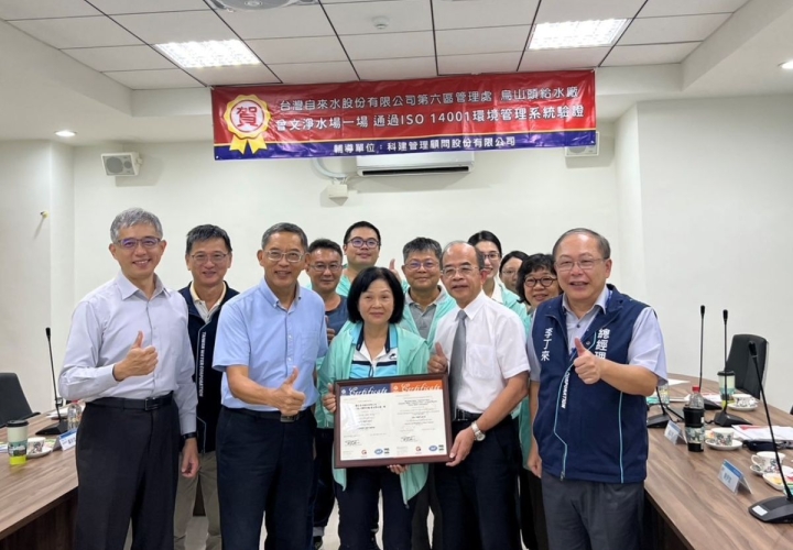 ※科建輔導案例※ 台灣自來水公司積極取得環境管理系統（ISO 14001）驗證